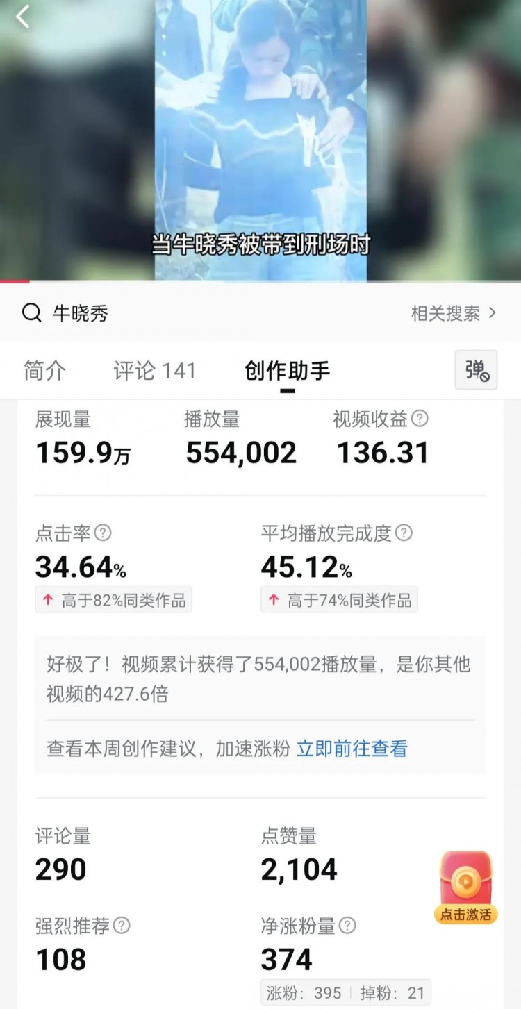 拍抖音到底赚不赚钱进来看看就知道了