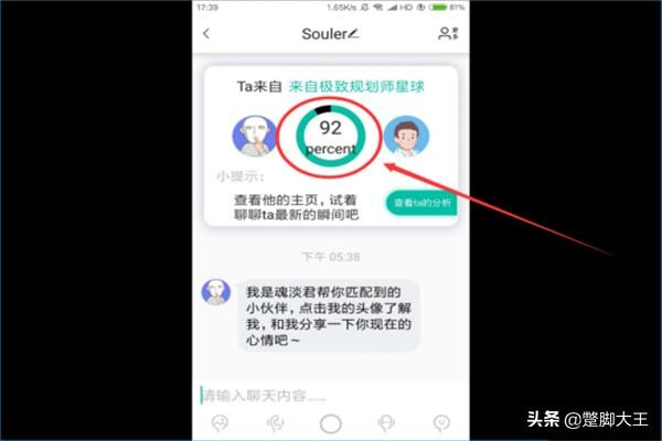 SOUL软件怎么使用SOUL新手使用教程