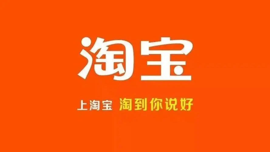 淘宝购买账号是什么？