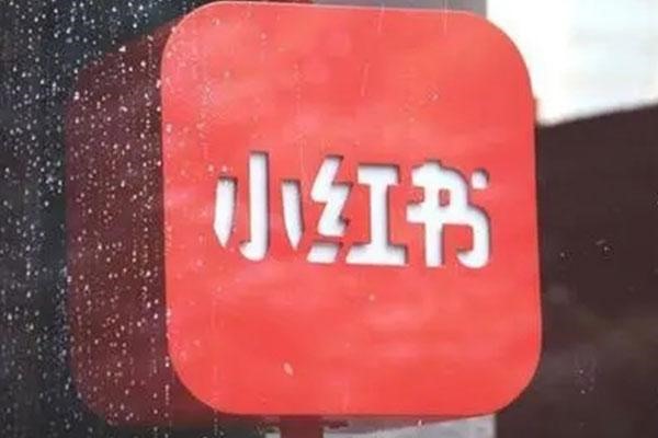 小红书引流表情包违规？